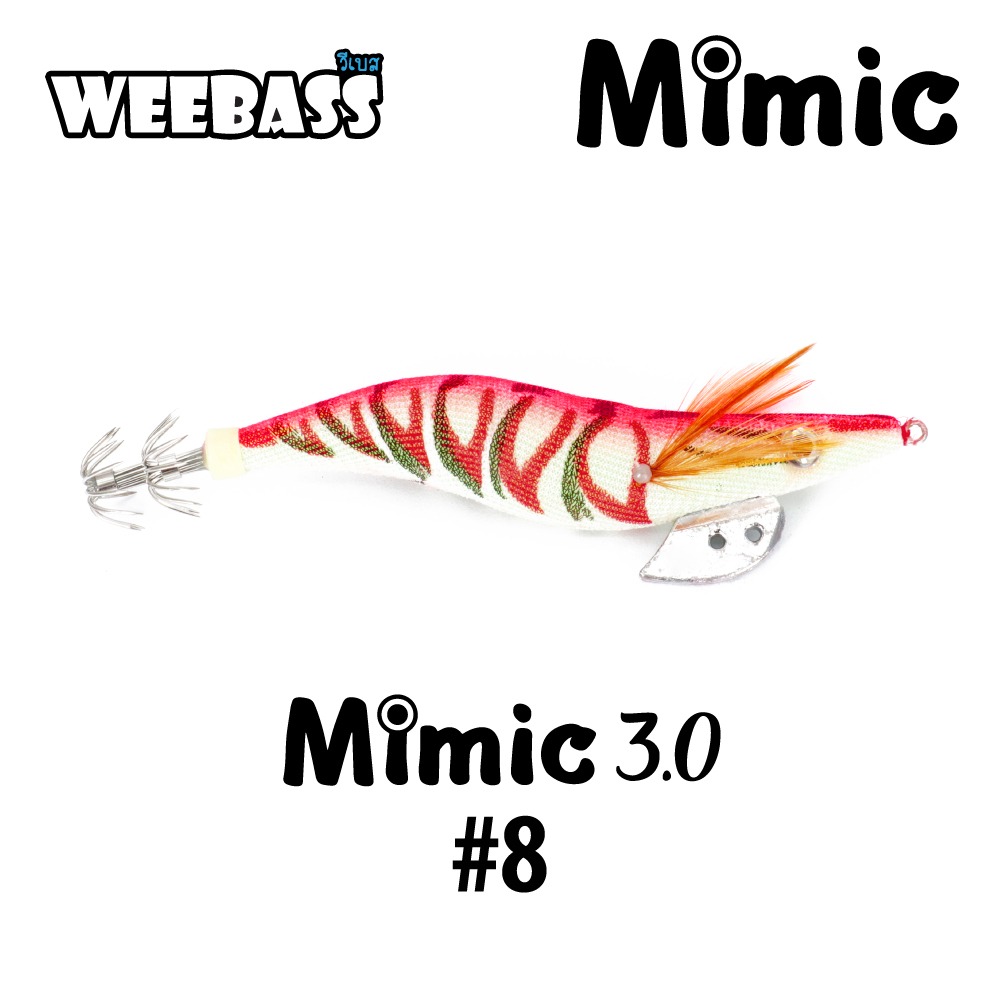 WEEBASS เหยื่อตกหมึก - รุ่น MIMIC 3.0 , สี8