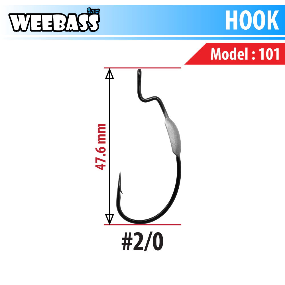 WEEBASS ตาเบ็ดหนอนยาง - รุ่น Worm Hook 101, 2/0-1.25g ( 5PCS)