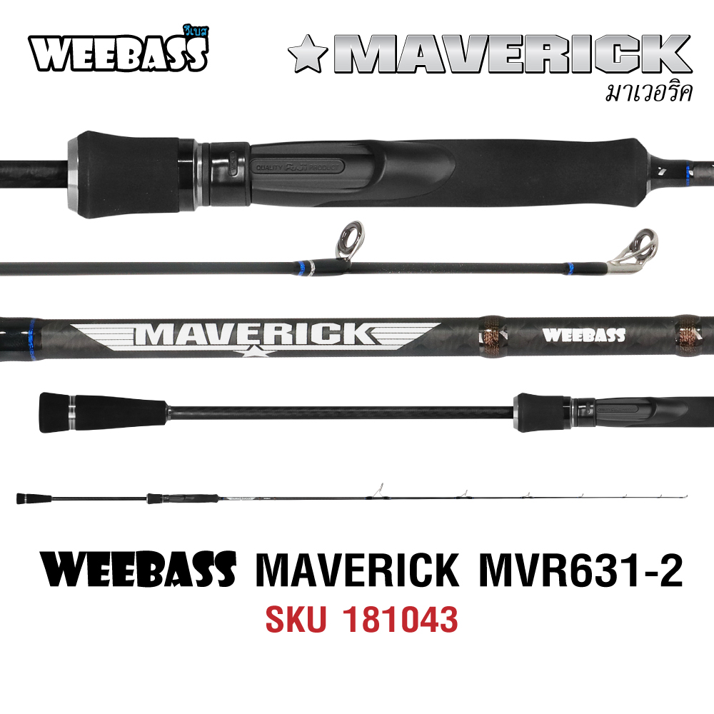 WEEBASS คัน - รุ่น MAVERICK MVR631-2 PE 2 60-80lb