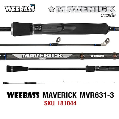 WEEBASS คัน - รุ่น MAVERICK MVR631-3 PE 3 80-100lb