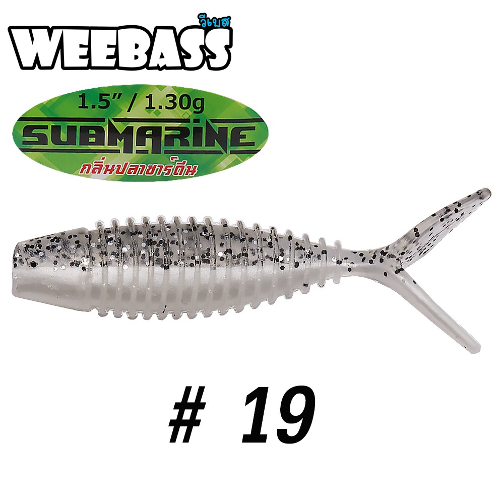 WEEBASS เหยื่อหนอนยาง - รุ่น SUBMARINE 1.30g , 19