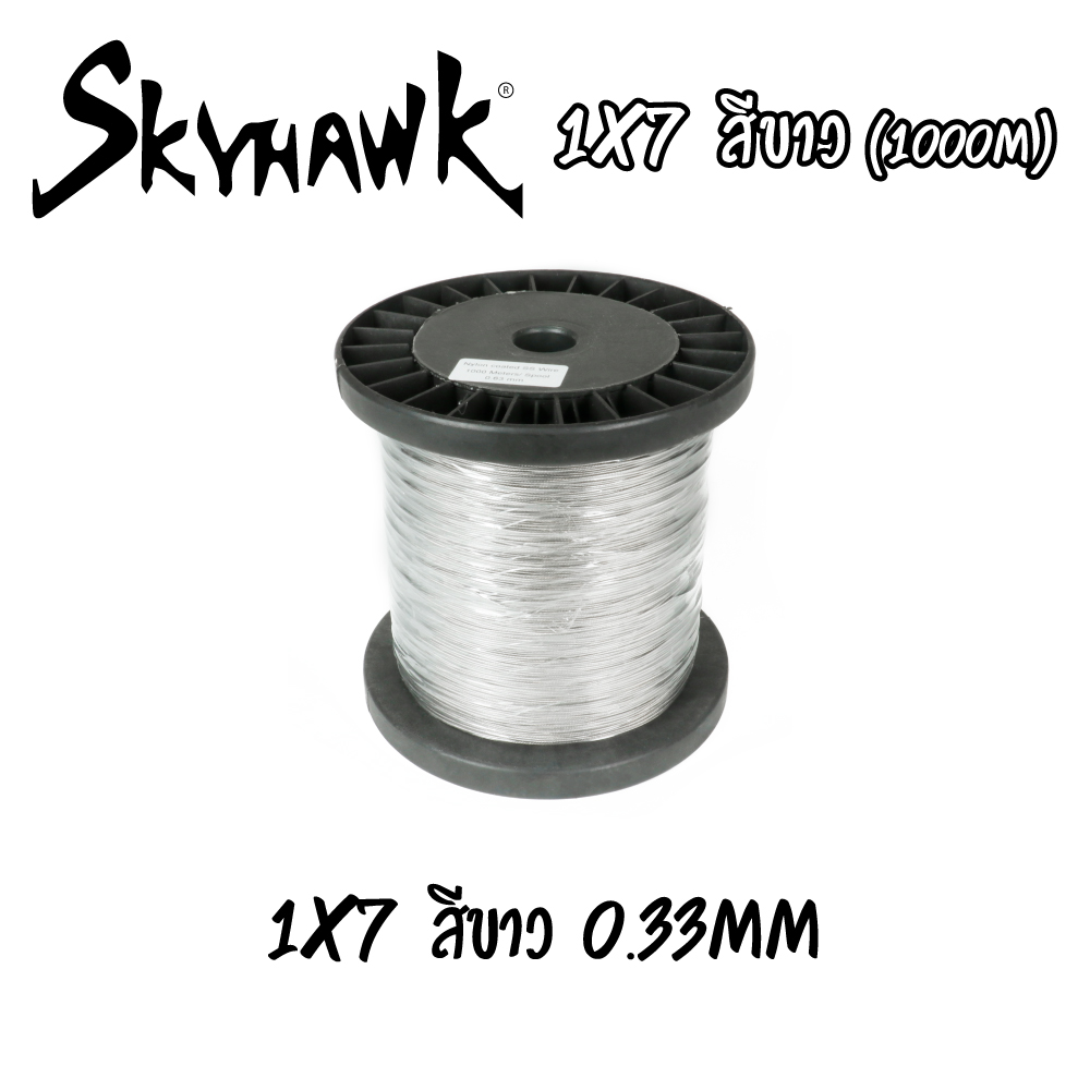 SKYHAWK สายสลิง - รุ่น 1X7 สีขาว 0.33mm, 25LB (1000M)