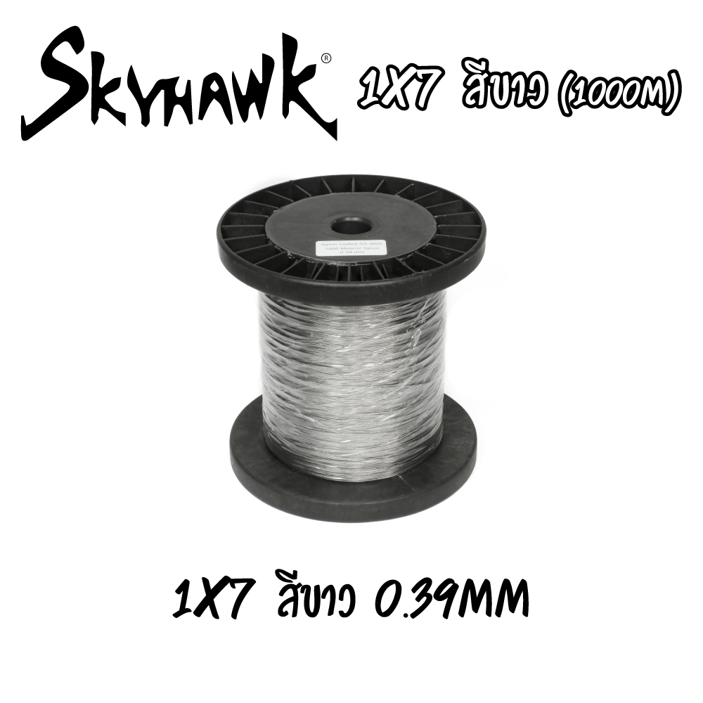 SKYHAWK สายสลิง - รุ่น 1X7 สีขาว 0.39mm, 30LB (1000M)