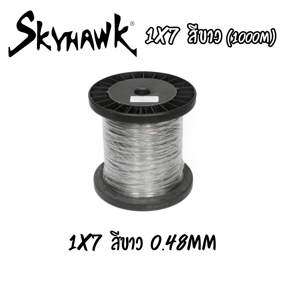 SKYHAWK สายสลิง - รุ่น 1X7 สีขาว 0.48mm, 50LB (1000M)