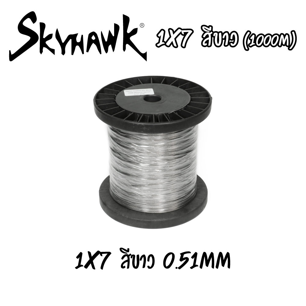 SKYHAWK สายสลิง - รุ่น 1X7 สีขาว 0.51mm, 60LB (1000M)