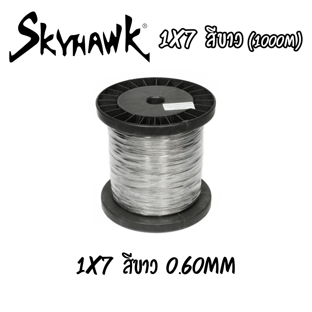 SKYHAWK สายสลิง - รุ่น 1X7 สีขาว 0.60mm, 80LB (1000M)