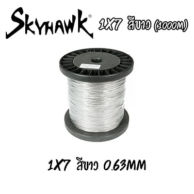 SKYHAWK สายสลิง - รุ่น 1X7 สีขาว 0.63mm, 90LB (1000M)