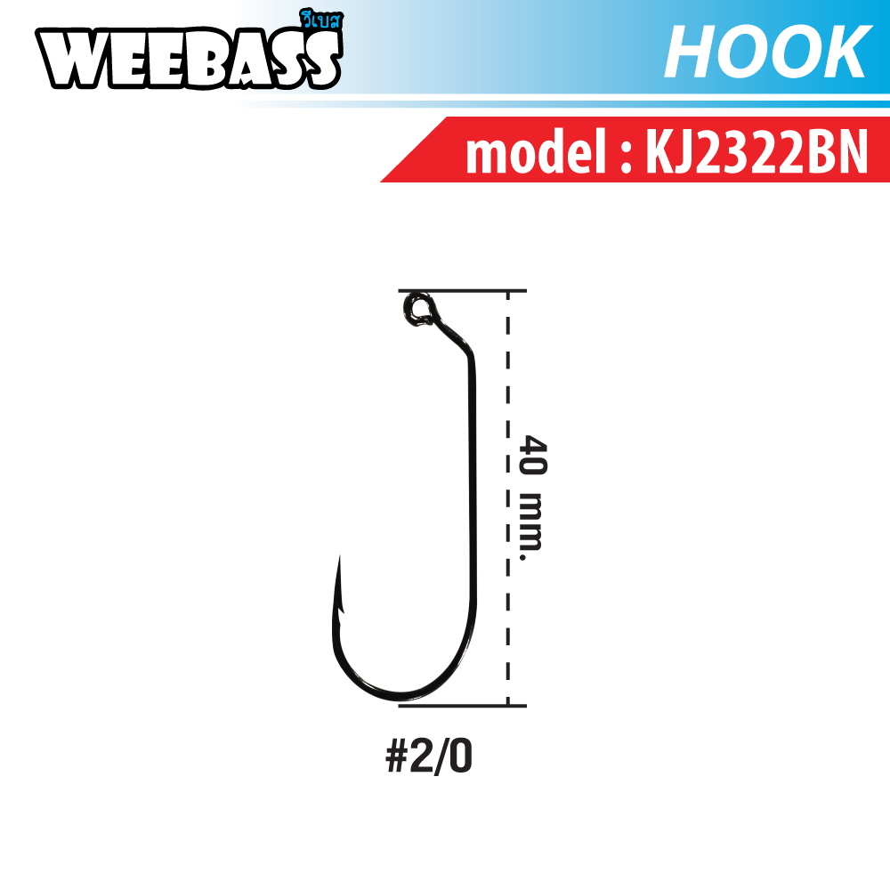 WEEBASS ตาเบ็ด - รุ่น BX KJ2322BN , 2/0 (100PCS)