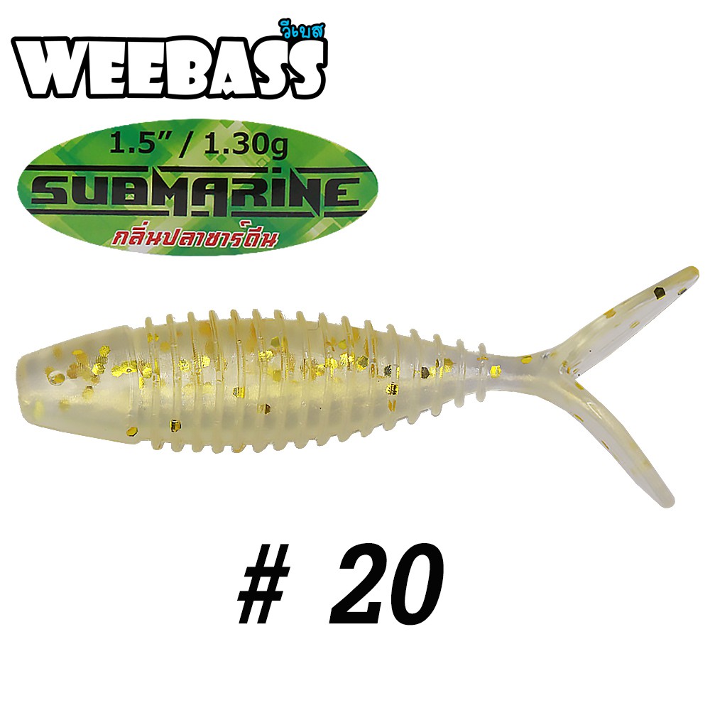 WEEBASS เหยื่อหนอนยาง - รุ่น SUBMARINE 1.30g , 20