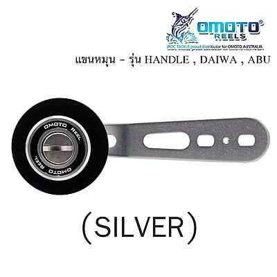 OMOTO แขนหมุน - รุ่น HANDLE , DAIWA , ABU ( SILVER )