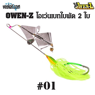 OWEN-Z - โอเว่นเบทใบพัด2ใบ - O1