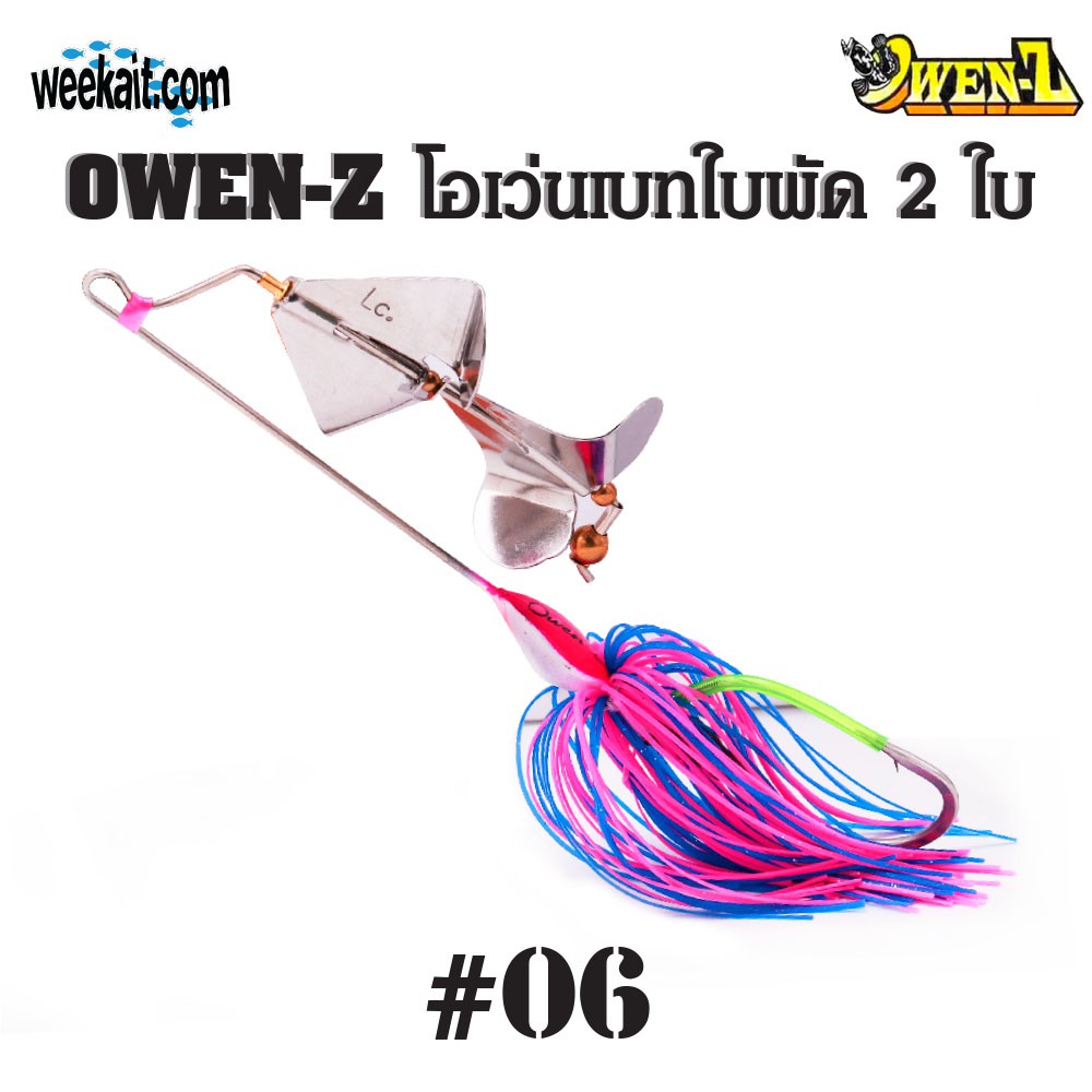 OWEN-Z - โอเว่นเบทใบพัด2ใบ - O6