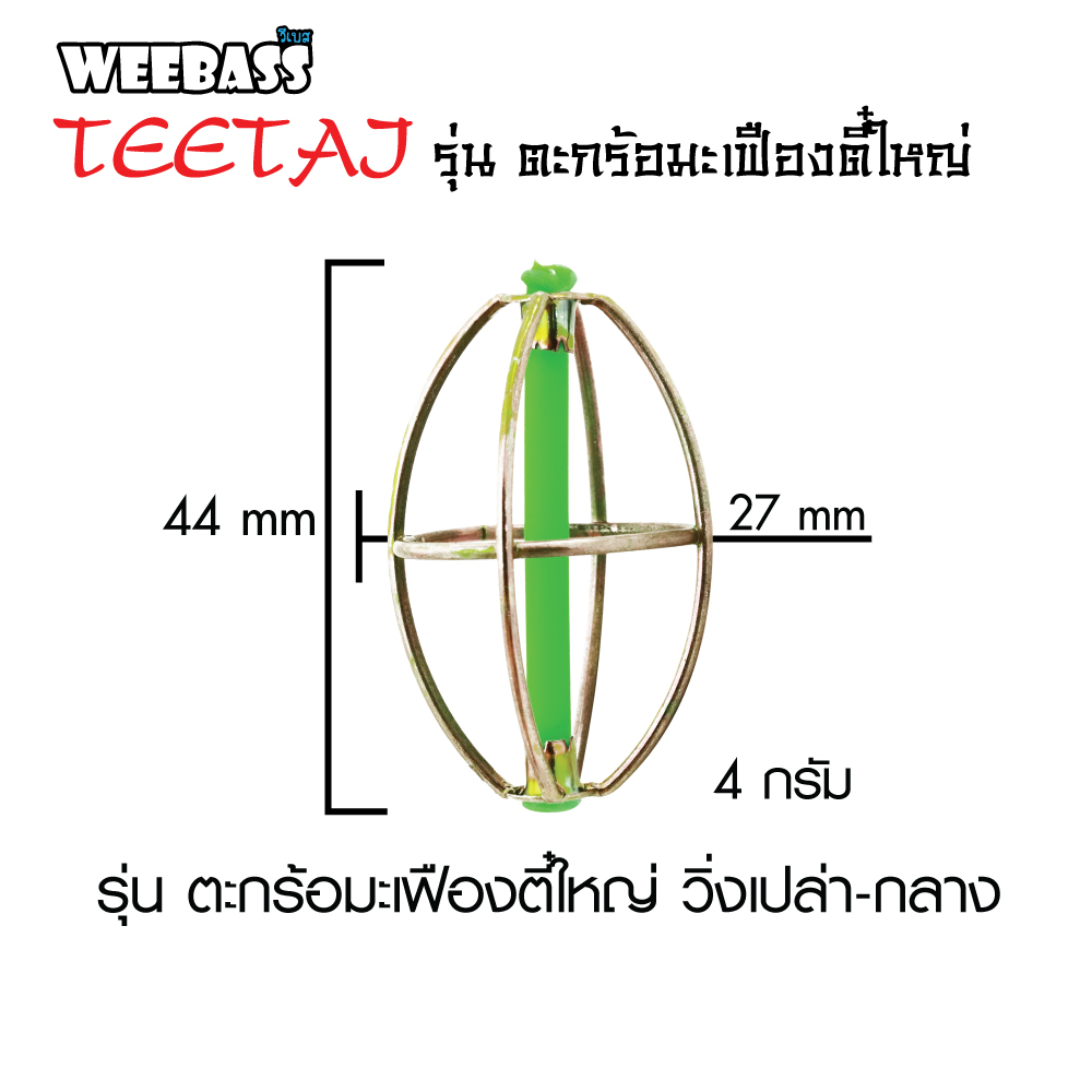 TEEYAI ตะกร้อ - รุ่น ตะกร้อมะเฟืองตี๋ใหญ่ วิ่งเปล่า-กลาง (20PCS)