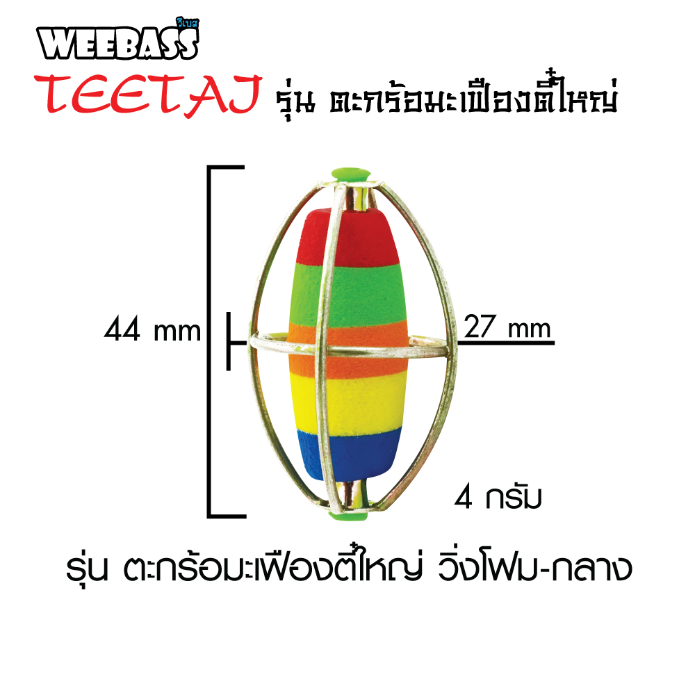 TEEYAI ตะกร้อ - รุ่น ตะกร้อมะเฟืองตี๋ใหญ่ วิ่งโฟม-กลาง (20PCS)