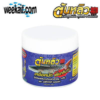 TONLEW FLAVOR เหยื่อหมัก - เหยื่อหมัก สูตร 2 ( 1x6PCS )