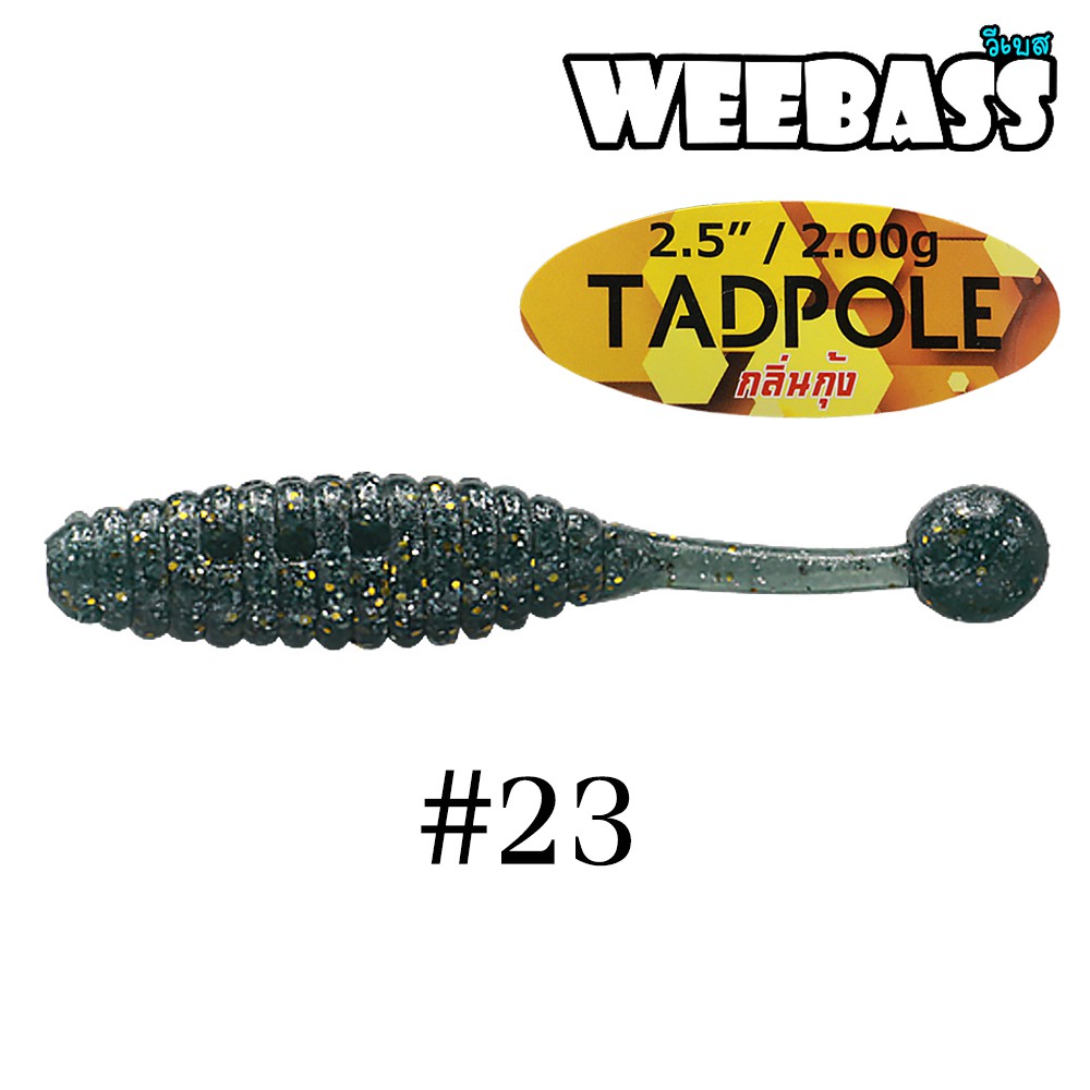 WEEBASS เหยื่อหนอนยาง - รุ่น TADPOLE 2g  , 23