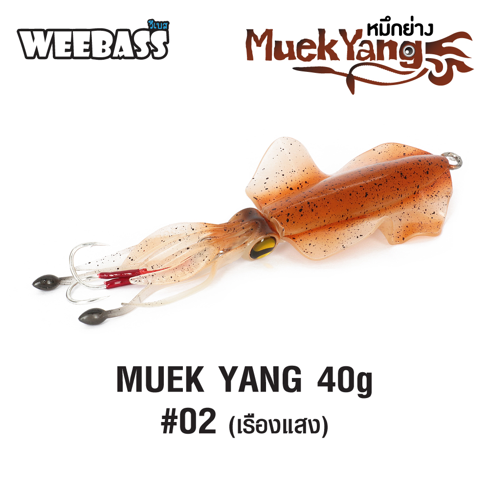WEEBASS เหยื่อจิ๊กกิ้ง - รุ่น MUEK YANG 40g , (02)