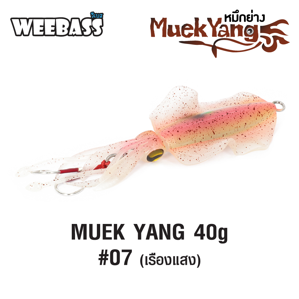 WEEBASS เหยื่อจิ๊กกิ้ง - รุ่น MUEK YANG 40g , (07)