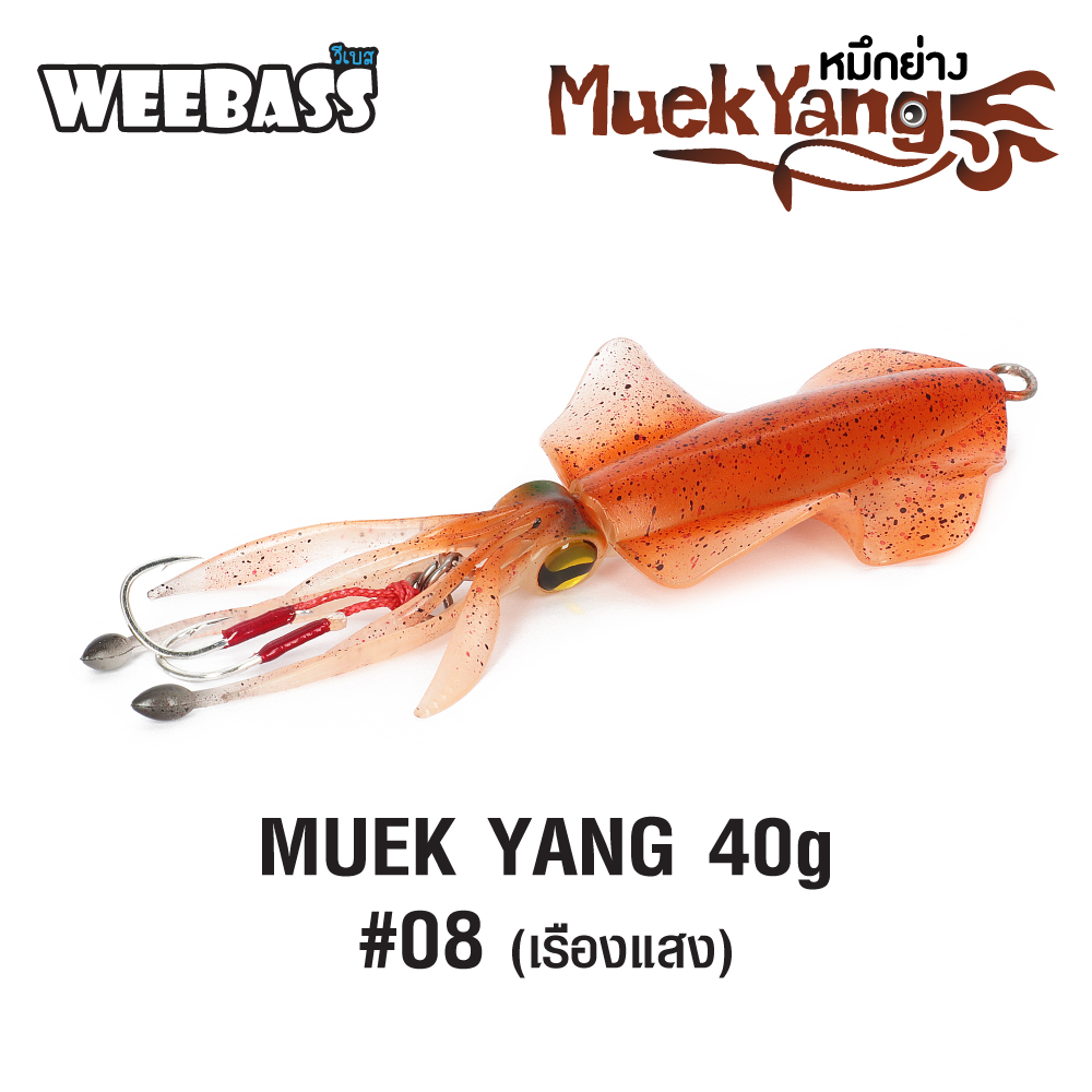 WEEBASS เหยื่อจิ๊กกิ้ง - รุ่น MUEK YANG 40g , (08)
