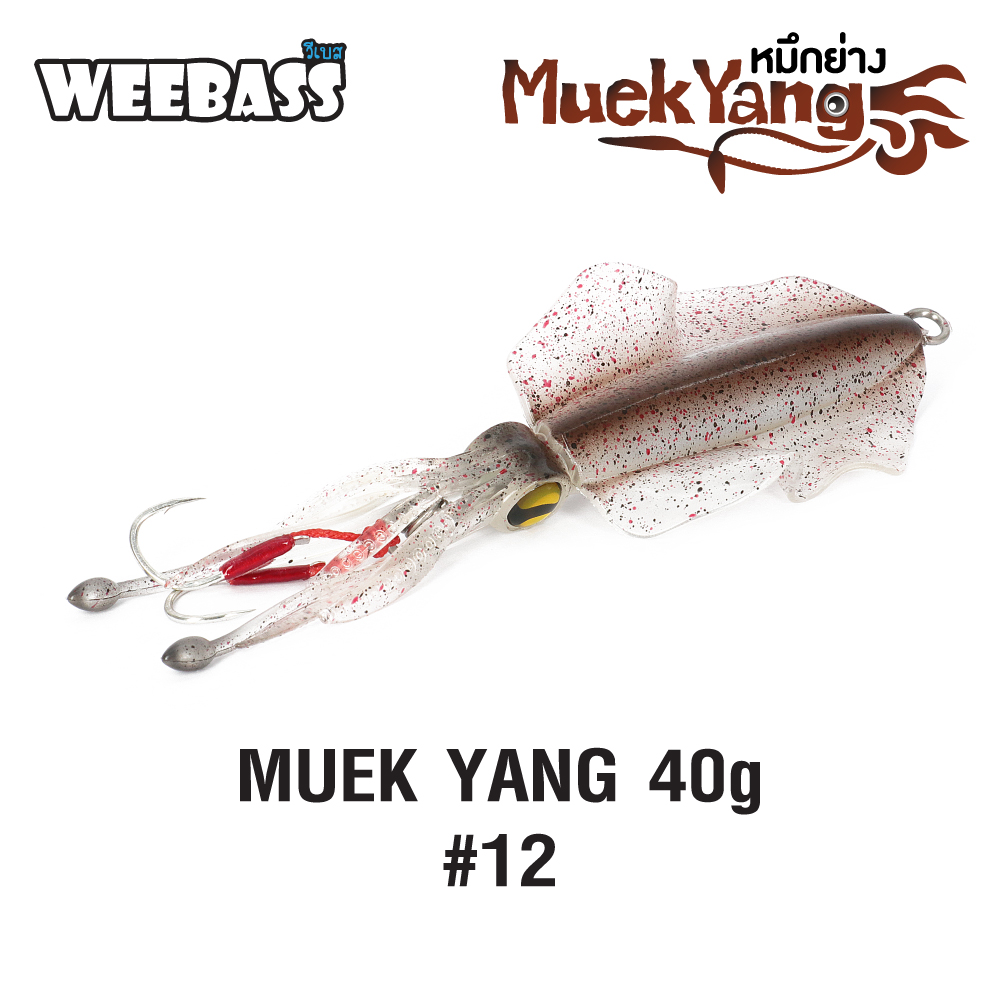 WEEBASS เหยื่อจิ๊กกิ้ง - รุ่น MUEK YANG 40g , (12)