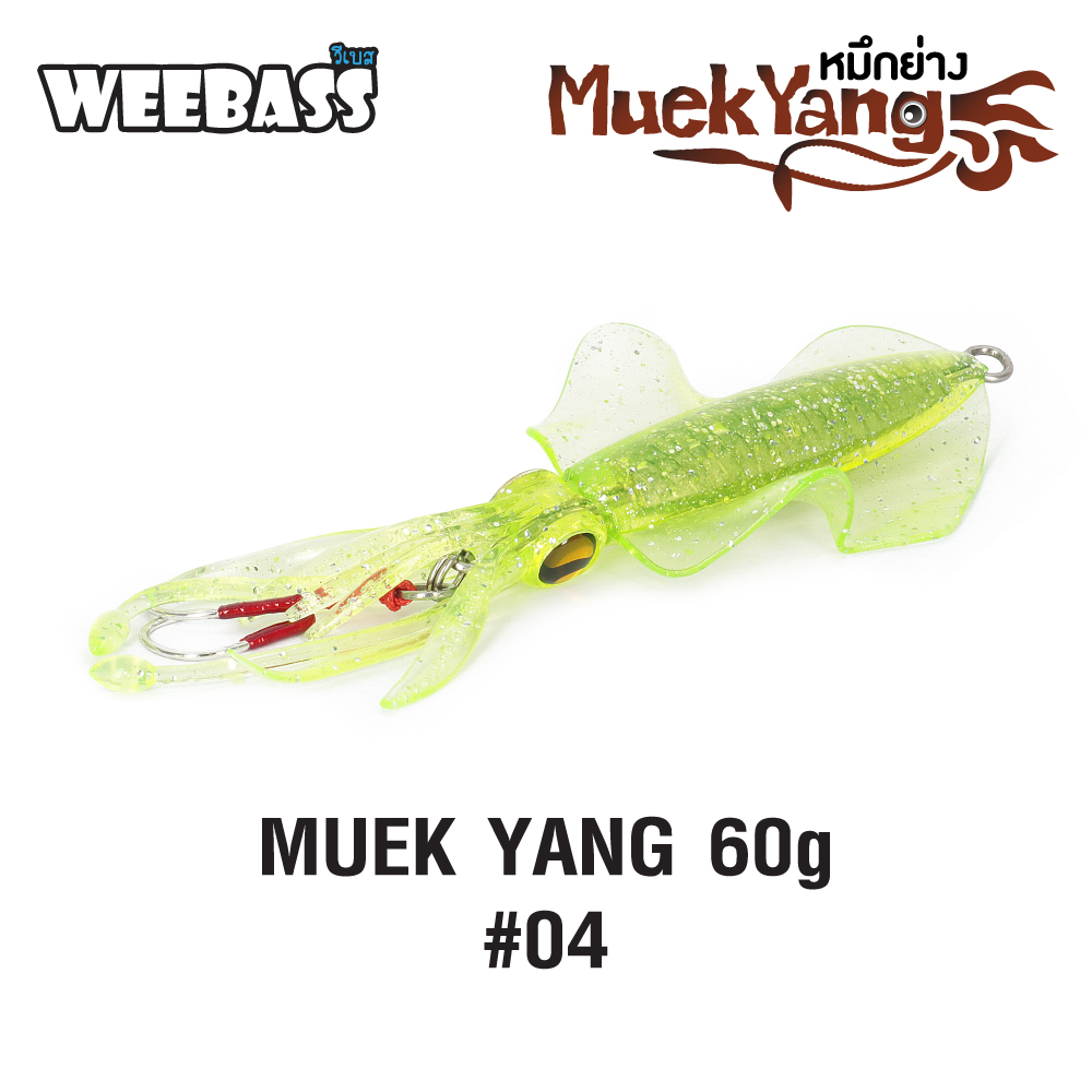 WEEBASS เหยื่อจิ๊กกิ้ง - รุ่น MUEK YANG 60g , (04)