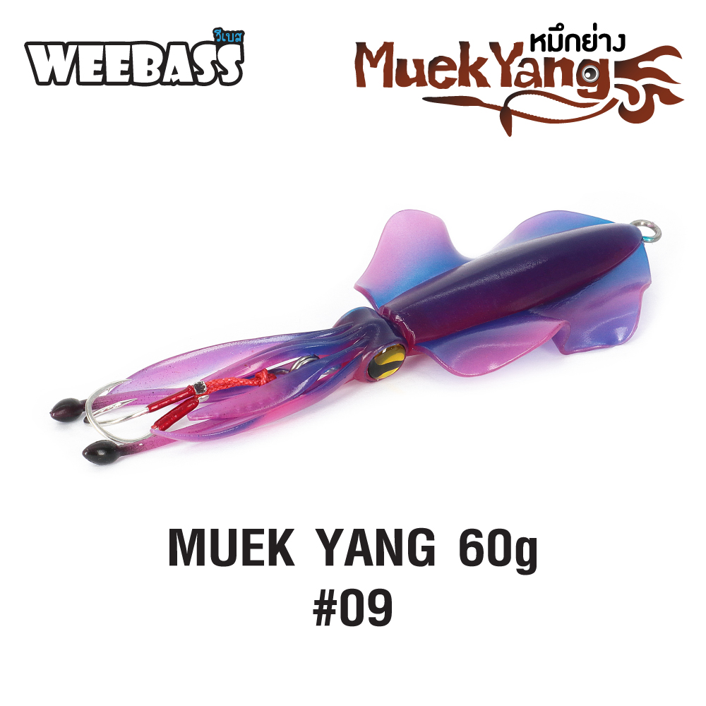 WEEBASS เหยื่อจิ๊กกิ้ง - รุ่น MUEK YANG 60g , (09)