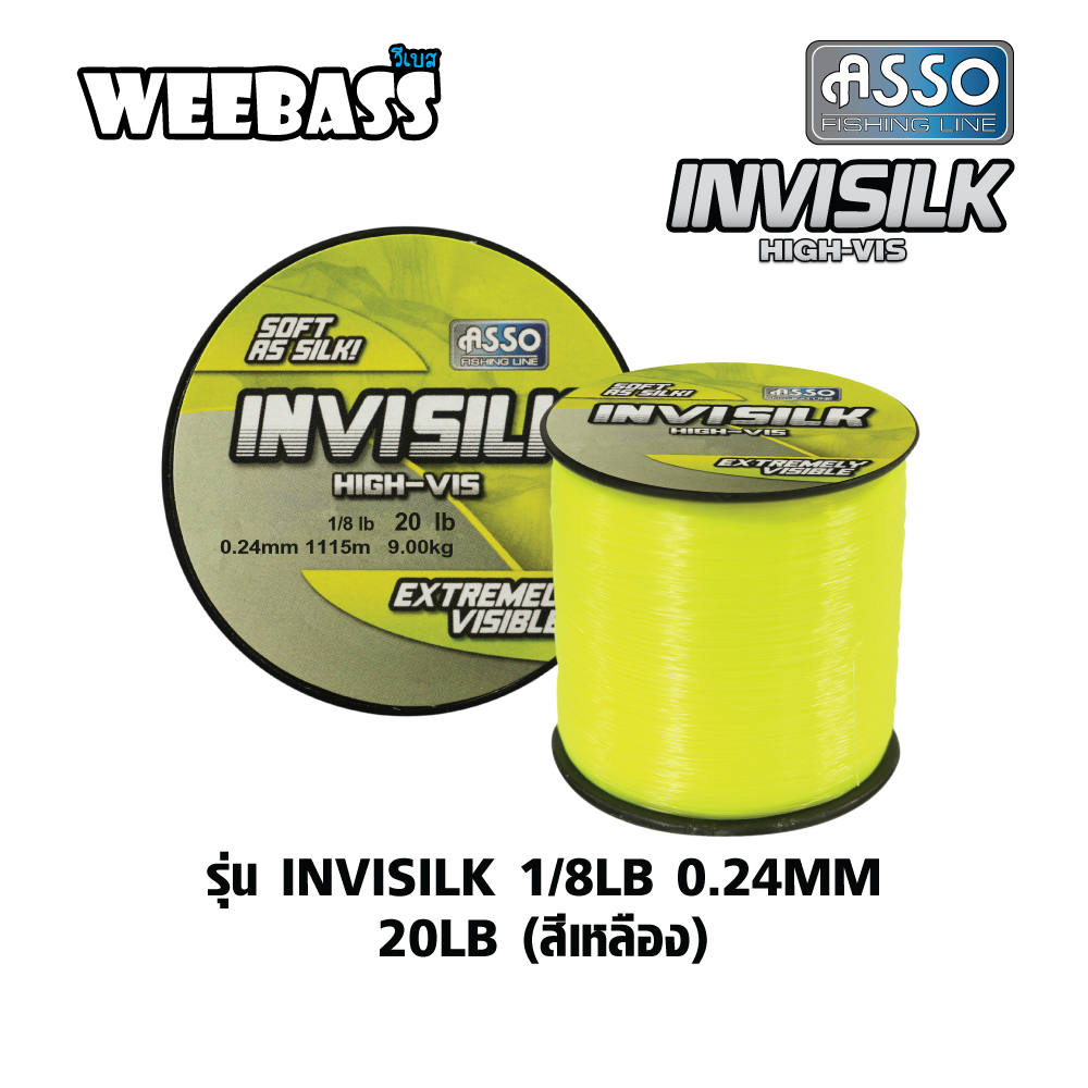 ASSO สายเอ็น - รุ่น INVISILK 1/8LB 0.24MM 1115M 20LB (สีเหลือง)