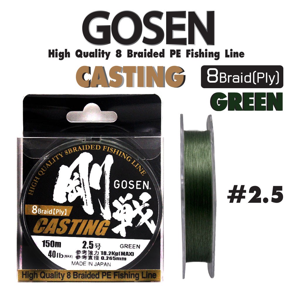 GOSEN สายเอ็น - รุ่น W8 CASTING BRAIDED GREEN 150M SIZE 2.5 (1 SPL)