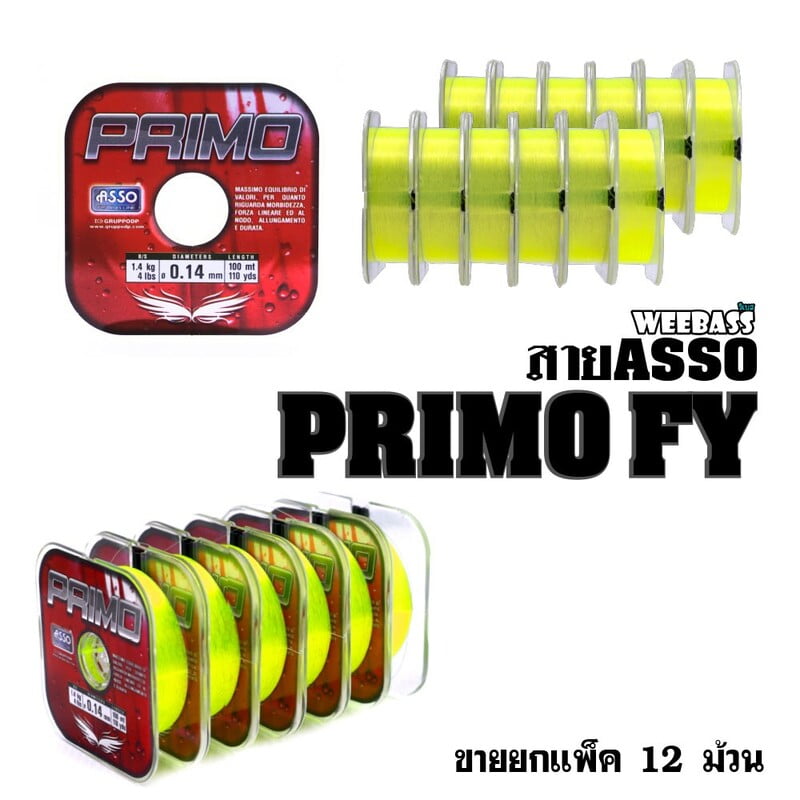 ASSO สายเอ็น - รุ่น PRIMO 100M x 12SPL , 0.14MM FY ( 4LB ) (12 SPL)