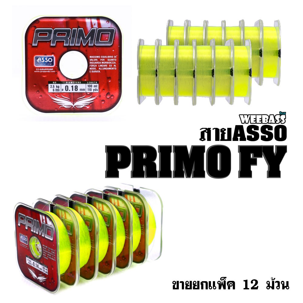 ASSO สายเอ็น - รุ่น PRIMO 100M x 12SPL , 0.18MM FY ( 6LB ) (12 SPL)