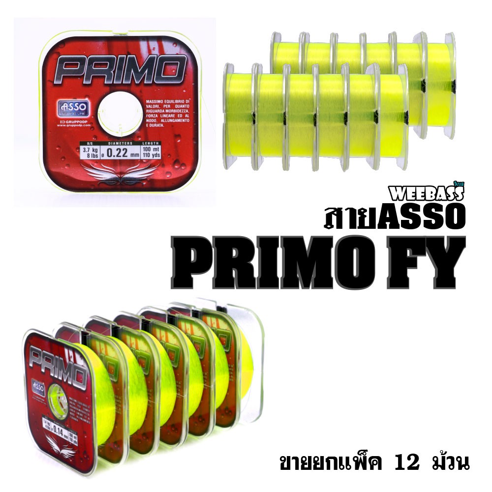 ASSO สายเอ็น - รุ่น PRIMO 100M x 12SPL , 0.22MM FY ( 8LB ) (12 SPL)