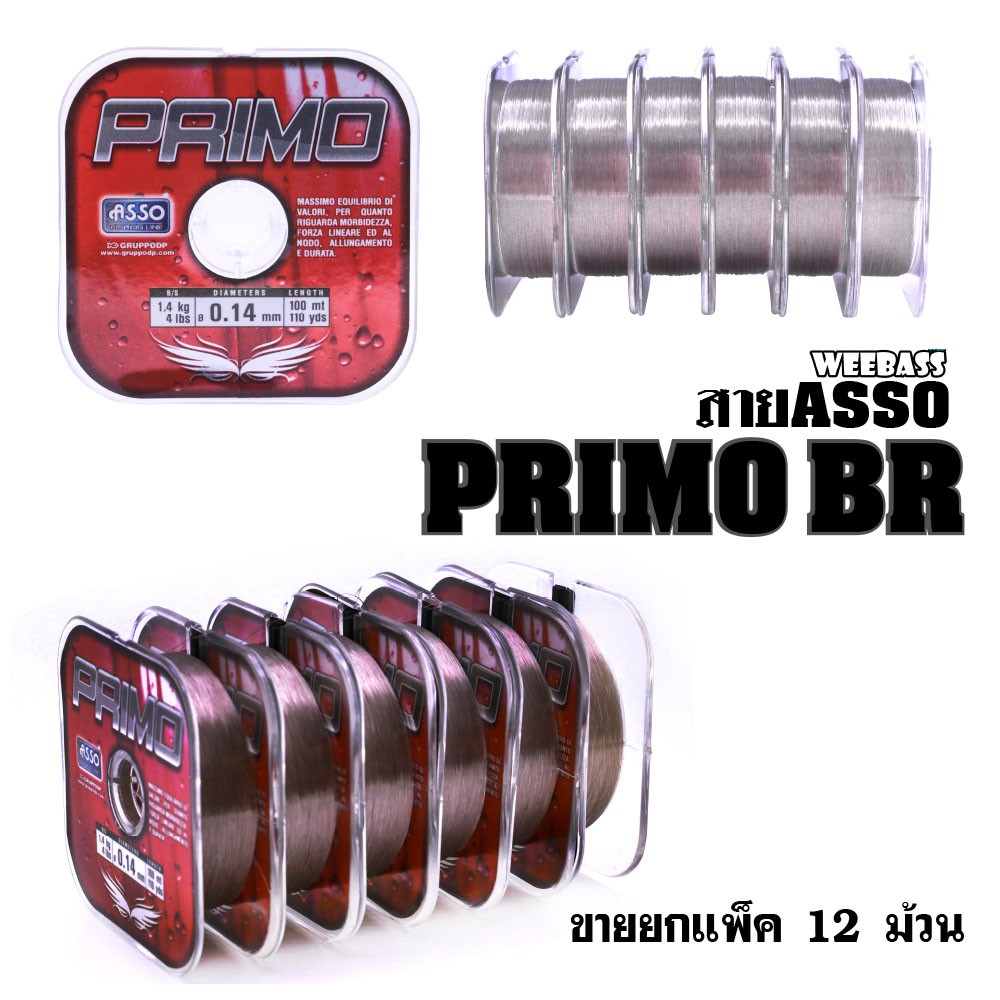 ASSO สายเอ็น - รุ่น PRIMO 100M x 12SPL , 0.14MM BR ( 4LB ) (12 SPL)