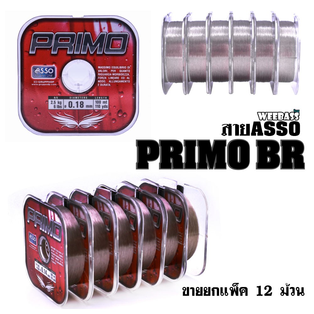 ASSO สายเอ็น - รุ่น PRIMO 100M x 12SPL , 0.18MM BR ( 6LB ) (12 SPL)