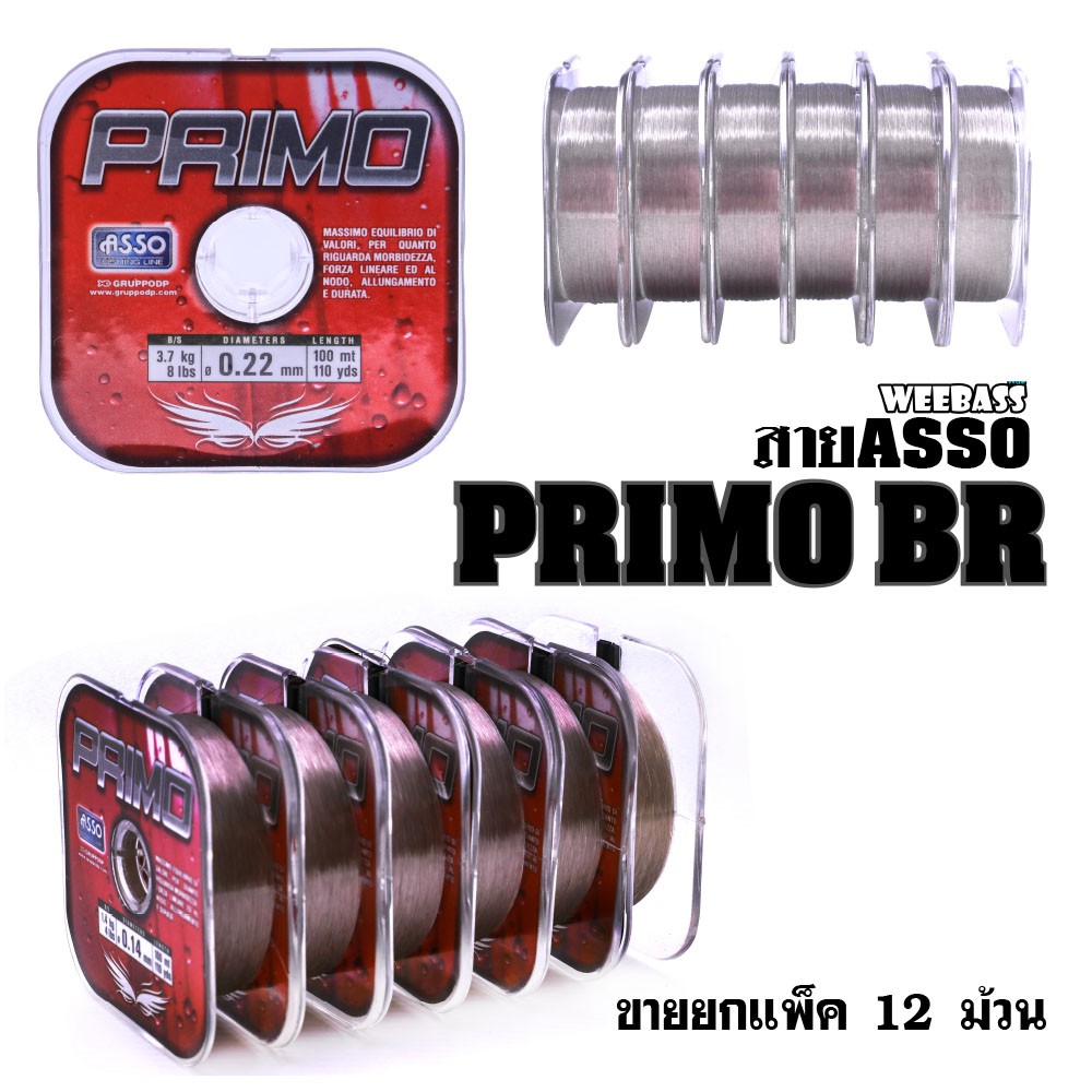 ASSO สายเอ็น - รุ่น PRIMO 100M x 12SPL , 0.22MM BR ( 8LB ) (12 SPL)