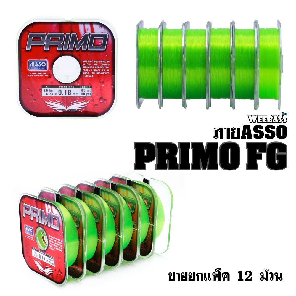 ASSO สายเอ็น - รุ่น PRIMO 100M x 12SPL , 0.18MM FG ( 6LB ) (12 SPL)