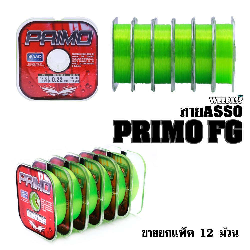 ASSO สายเอ็น - รุ่น PRIMO 100M x 12SPL , 0.22MM FG ( 8LB ) (12 SPL)