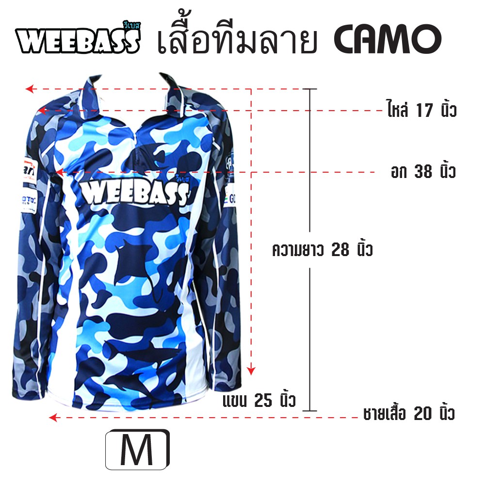 WEEBASS เสื้อ - รุ่น เสื้อทีมลาย CAMO (M)