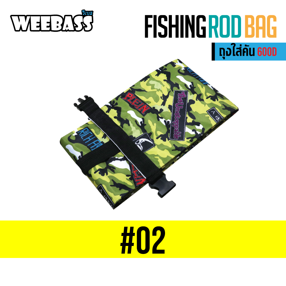 WEEBASS ถุง/กระเป๋า - รุ่น ถุงใส่คัน 600D (02)