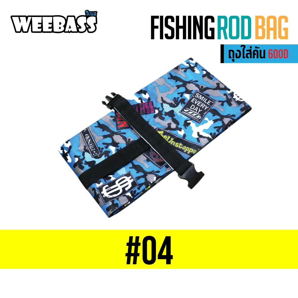 WEEBASS ถุง/กระเป๋า - รุ่น ถุงใส่คัน 600D (04)