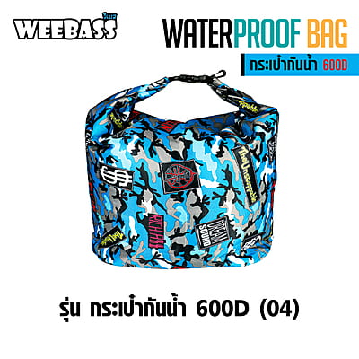 WEEBASS ถุง/กระเป๋า - รุ่น กระเป๋ากันน้ำ 600D (04)