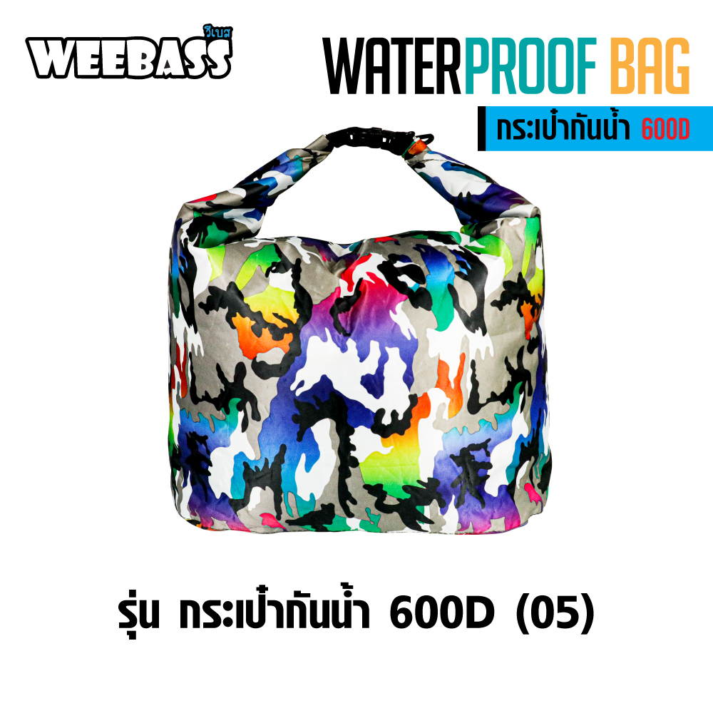 WEEBASS ถุง/กระเป๋า - รุ่น กระเป๋ากันน้ำ 600D (05)