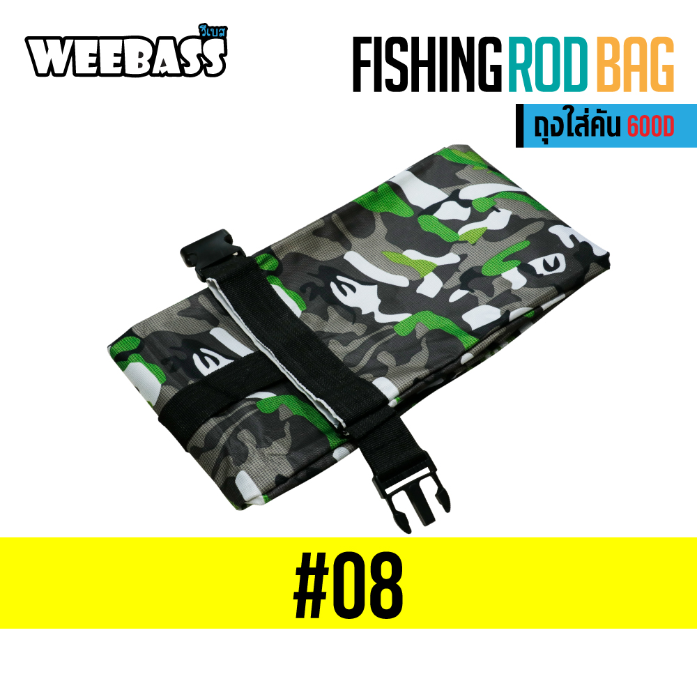 WEEBASS ถุง/กระเป๋า - รุ่น ถุงใส่คัน 600D (08)
