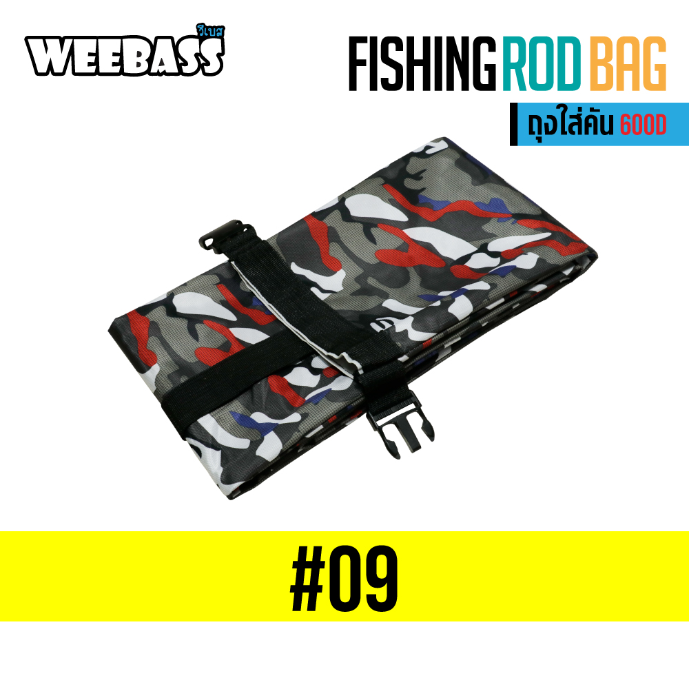 WEEBASS ถุง/กระเป๋า - รุ่น ถุงใส่คัน 600D (09)