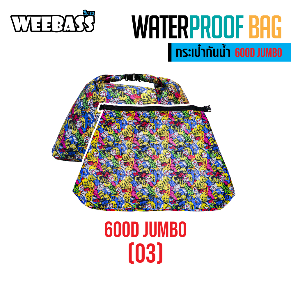WEEBASS ถุง/กระเป๋า - รุ่น กระเป๋ากันน้ำ 600D JUMBO , (03)