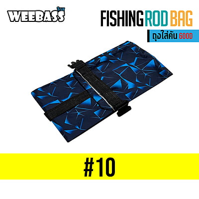 WEEBASS ถุง/กระเป๋า - รุ่น ถุงใส่คัน 600D (10)