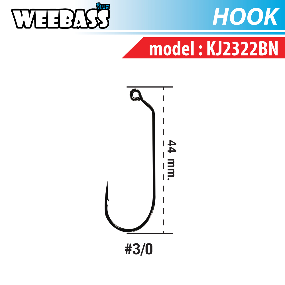 WEEBASS ตาเบ็ด - รุ่น BX KJ2322BN , 3/0 (100PCS)
