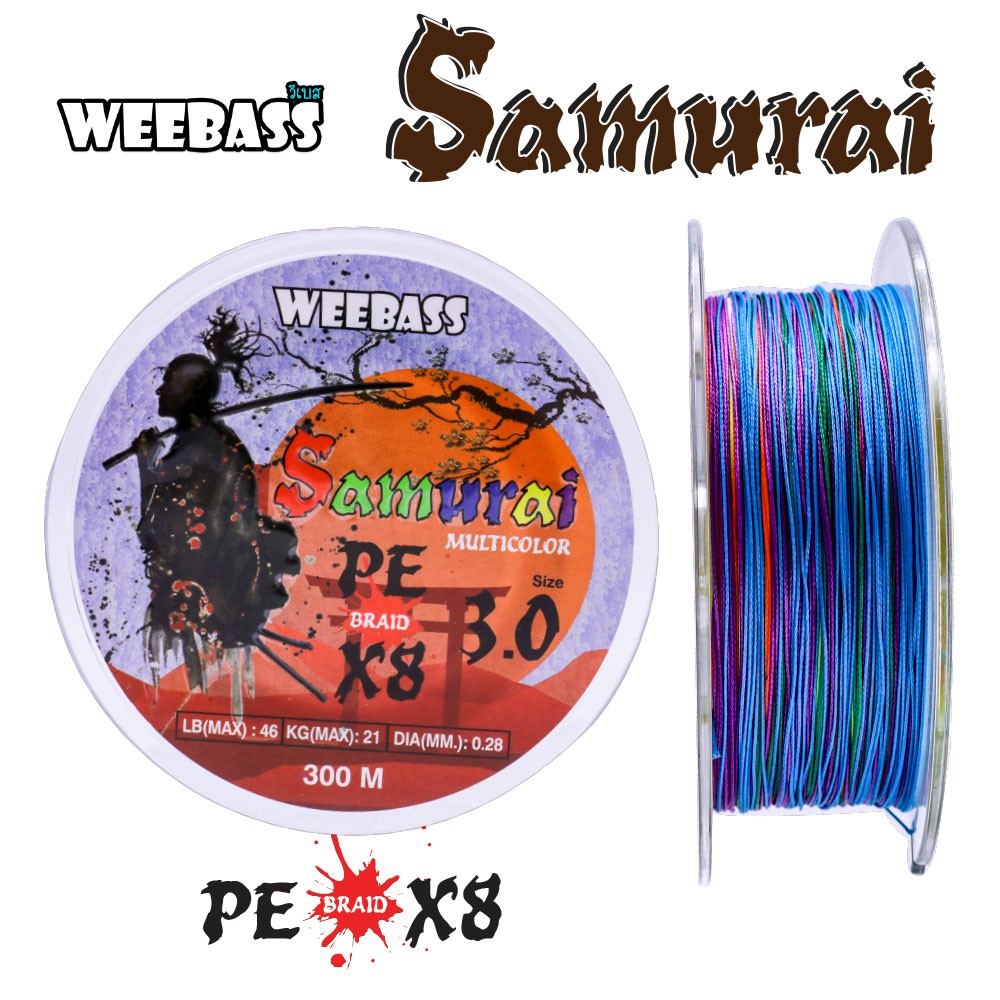 WEEBASS สายเอ็น - รุ่น SAMURAI X8 300M (MULTI) (1 SPL) SIZE 3.0