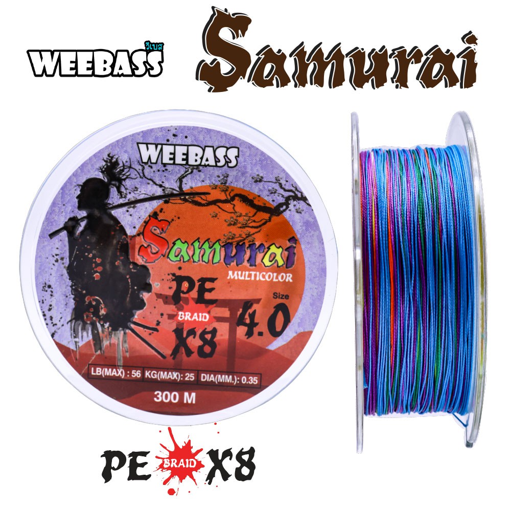 WEEBASS สายเอ็น - รุ่น SAMURAI X8 300M (MULTI) (1 SPL) SIZE 4.0