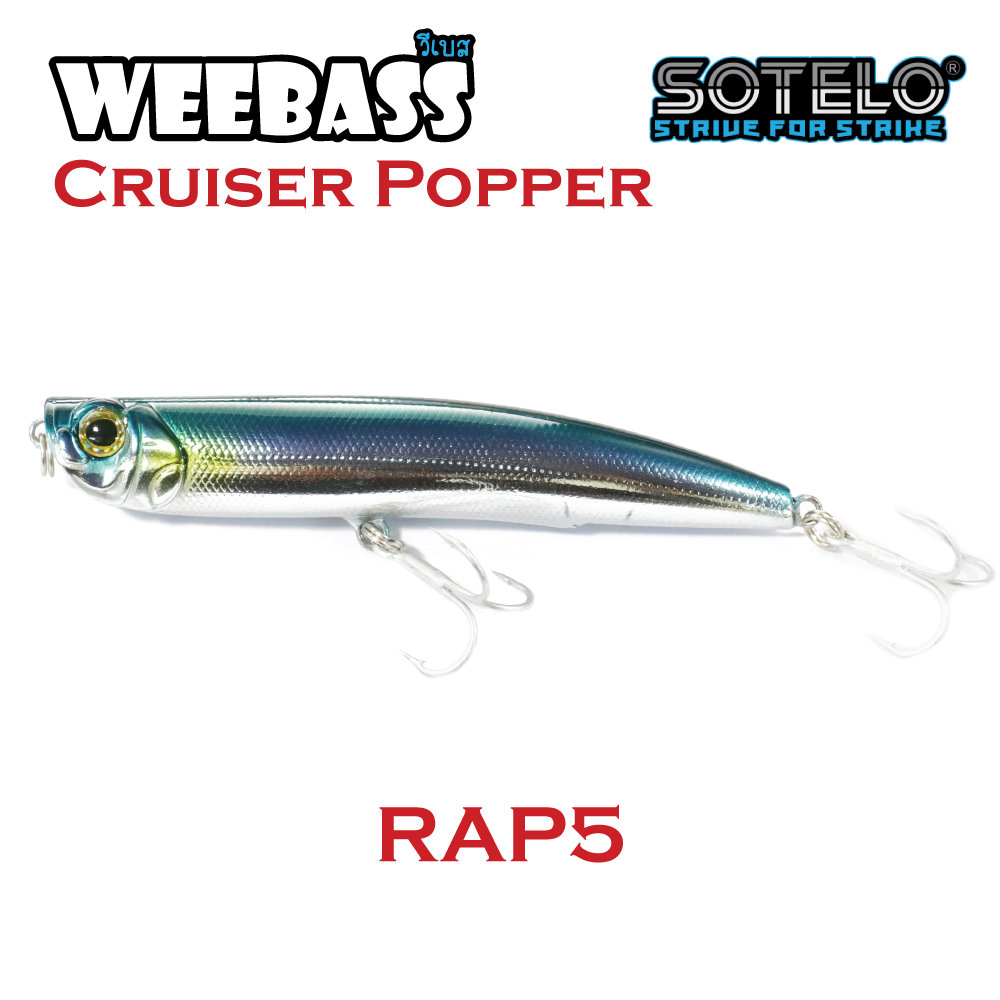 SOTELO - รุ่น CRUISER POPPER P36 (90mm) RAP5