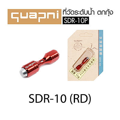 QUAPNI - รุ่น SDR-10P ที่วัดระดับน้ำ (RD)